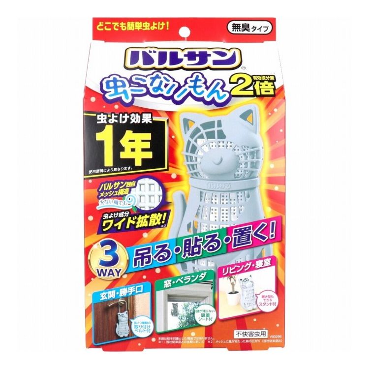 バルサン 虫こないもん 3WAY 無臭タイプ ネコ 1年 レック