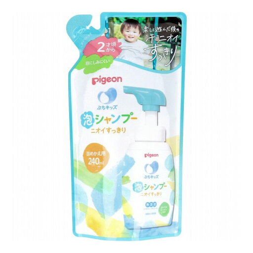 ピジョン ぷちキッズ 泡シャンプーニオイすっきり さわやかシャボンの香り 詰替用 240mL 子供 ベビーシャンプー ピジョン ぷちキッズ 泡シャンプーニオイすっきり さわやかシャボンの香り 詰替用 240mL 子供 ベビーシャンプー