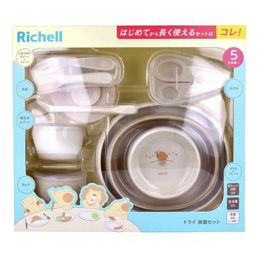 リッチェル トライ 食器セット ベビー食器 食器セット【送料無料】 リッチェル トライ 食器セット ベビー食器 食器セット【送料無料】