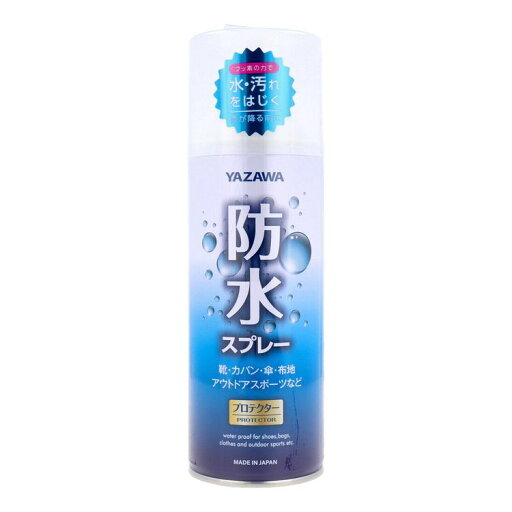 日本製 YAZAWA 防水スプレー 420ml 1本 大容量 420 防水 スプレー 雨 雪 撥水 日本製 YAZAWA 防水スプレー 420ml 1本 大容量 420 防水 スプレー 雨 雪 撥水