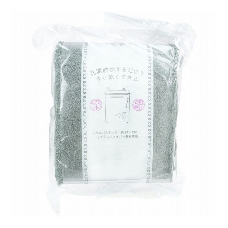 Towel - 洗濯脱水するだけですぐ乾くタオル2 スリムバスタオル 約34×120cm ダークグリーン 1枚入 日用品