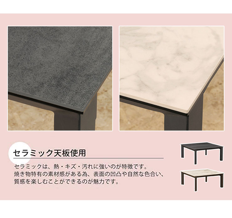 筑波産商 グラナダ90 幅90cm 90×90 センターテーブル 机 テーブル セラミック 天板 おしゃれ 耐熱 正方形 大理石風 北欧 モダン(代引不可)【送料無料】