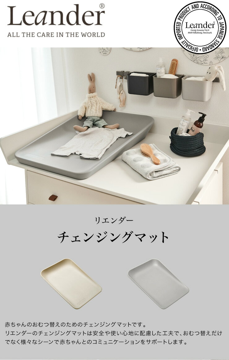 リコメン堂生活館の【日本正規品】 リエンダー Leander チェンジングマット おむつ台 ゴム製 替えマット おむつ替え おむつ替えマット ゴム製(代引不可)【送料無料】｜アングル3