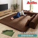 Achilles 日本製 L字型 幅215cm ソファ 