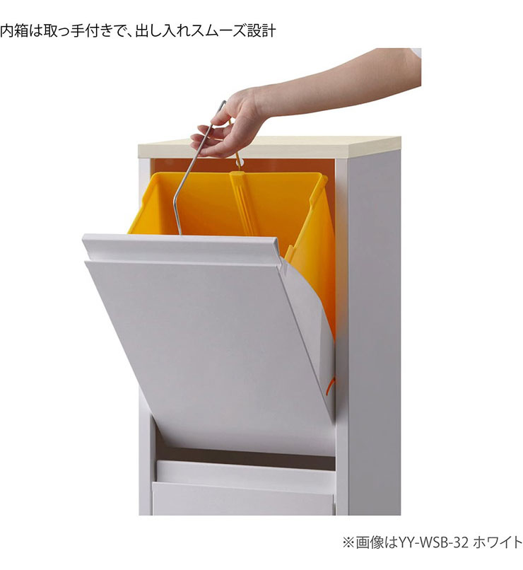 筑波産商 YY-WSB-72 ダストボックス BN/WH 収納 ごみ入れ くず入れ ボックス 箱付き 片付け 分別 断捨離 生ごみ(代引不可)【送料無料】 [3]