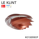 【日本 正規品】 LE KLINT デンマーク製 レ・クリント レクリント シーリングライト シーリング ライト 天井用 取り付け KC1320SCP 北欧 お...