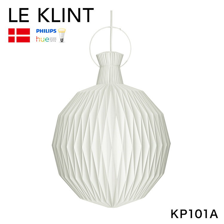 日本正規品 LE KLINT レ・クリント LANTERN ランタン ペンダント モデル101S KP101A レクリント ペンダントライト 天井照明 北欧 デンマーク製 北欧照明 おしゃれ(代引不可)