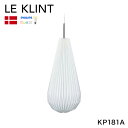 【日本 正規品 Phillips Hue 同梱】 LE KLINT デンマーク製 レ クリント レクリント ペンダントライト KP181A 北欧 おしゃれ ライト LEDライト(代引不可)【送料無料】