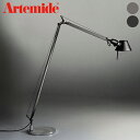 【日本正規品】 Artemide アルテミデ TOLOMEO READING FLOOR トロメオ フロアライト スタンドライト フロアスタンドライト フロアランプ リビング照明 電気スタンド ライトスタンド ダイニング(代引不可)【送料無料】