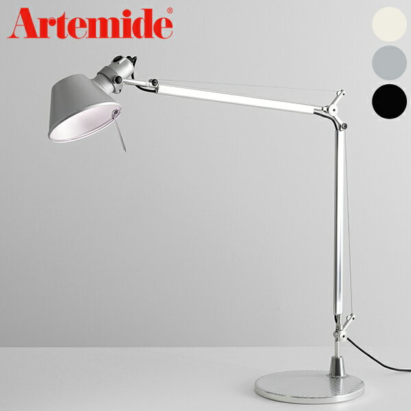 【日本正規品】 Artemide アルテミデ TOLOMEO TABLE トロメオ テーブルランプ テーブルライト ナイトライト デスクライト スタンドライト サイドランプ ベッドサイド(代引不可)【送料無料】