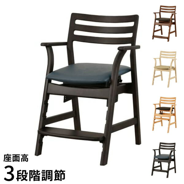 【筑波産商 ビーンズチェア】 学習チェア 学習椅子 リビング学習 子供 キッズ チェア チェアー いす イ..