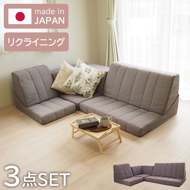 日本製 Achilles アキレス ソファ ハイバックソファ ソファー フロアソファ ローソファ コーナーソファ..