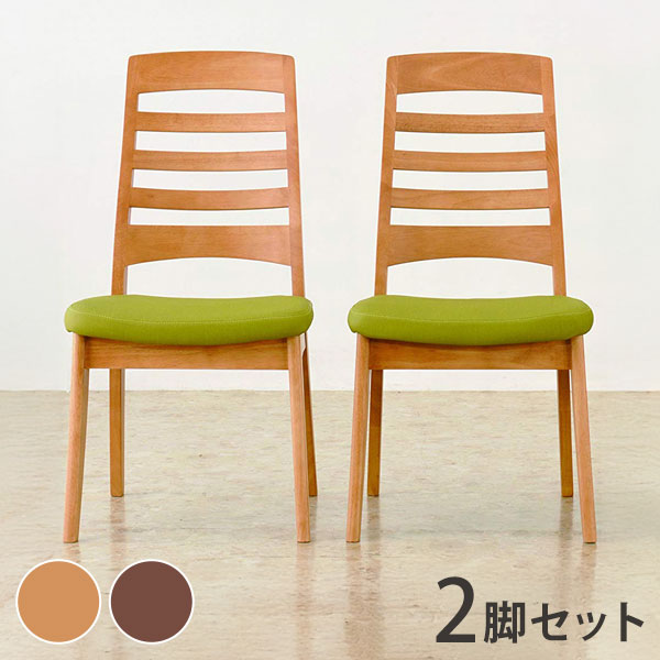 【2脚セット】 アルボル CCM4 030 ダイニングチェア チェア イス 椅子 オーク材 NA BR GR ナチュラル ブラウン グリーン 木目 お手入れ簡単 幅48cm 奥行57cm 高さ93cm(代引不可)【送料無料】