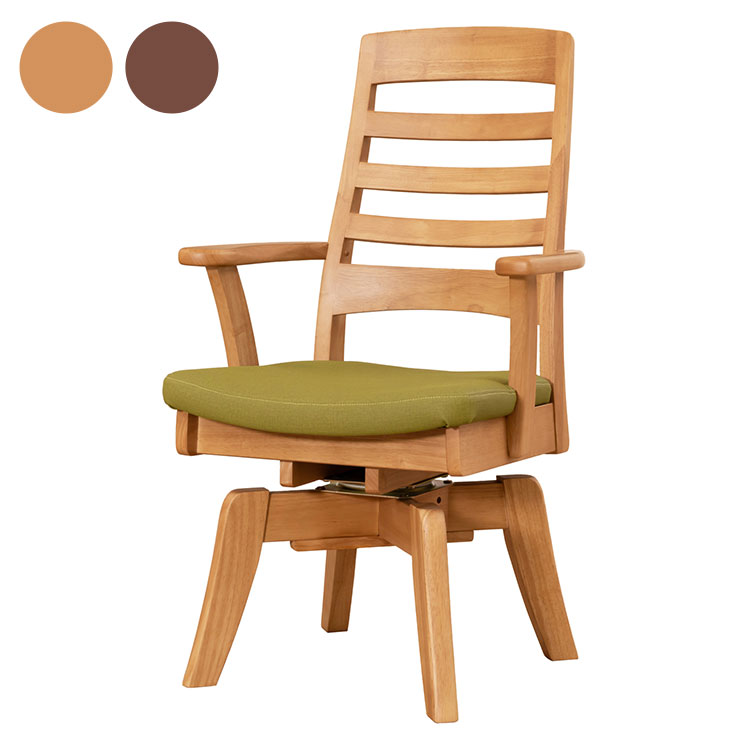 アルボル CCM4 030A ダイニングチェア チェア イス 椅子 回転式 オーク材 NA BR GR ナチュラル ブラウン グリーン 木目 幅55cm 奥行57cm 高さ93cm(代引不可)【送料無料】