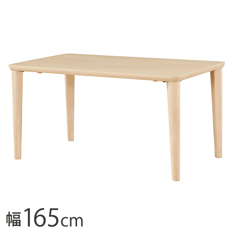 アルボル CCM4 ダイニングテーブル テーブル 机 4本脚 ホワイト オーク材 木目 ラバーウッド材 幅165cm..