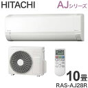 日立 HITACHI エアコン 白くまくん AJシリーズ スターホワイト 主に10畳用 RAS-AJ28R(W) 冷房 暖房 冷暖房 コンパクト ルームエアコン...