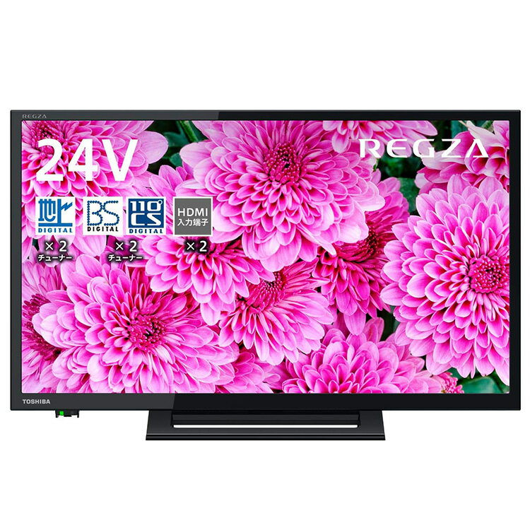 東芝 24インチテレビ 24S24 シンプル TOSHIBA 地上デジタル 液晶テレビ TV 黒 ブラック 新生活 一人暮らし ギフト プレゼント(代引不可)