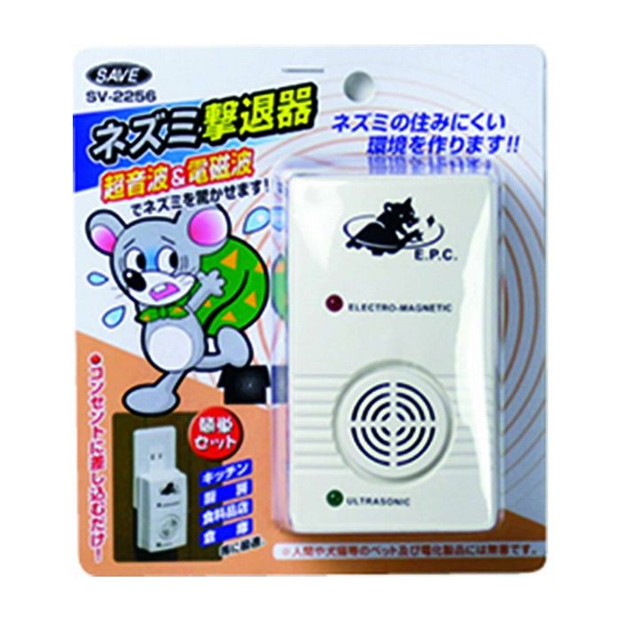 SV-2256 ネズミ 撃退器 シングルスピーカー【送料無料】