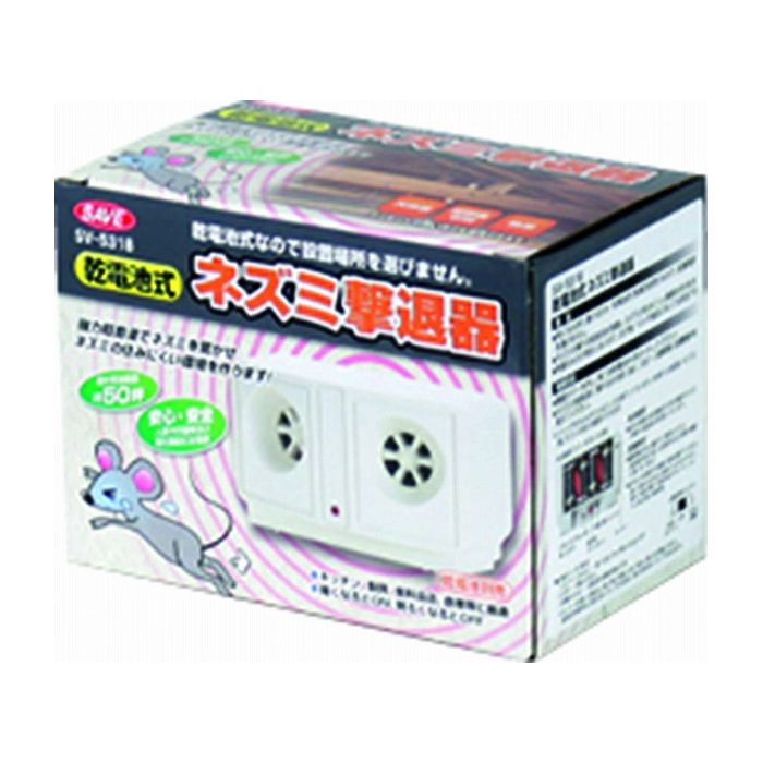 SV-5318 乾電池式 ネズミ 撃退器 ダブルスピーカー【送料無料】