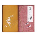 刺繍入り金封包み&金封ふくさ 赤鶴 H037(代引不可)