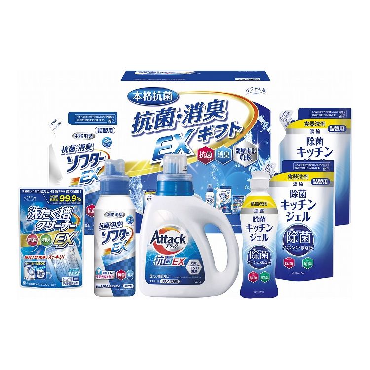 ギフト工房 抗菌消臭EXギフト EXZ-40R(代引不可)【送料無料】