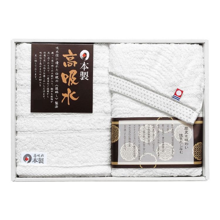 フェイスタオル2P 今治&高吸水 日本の伝統 NI-2320 ギフト プレゼント(代引不可)