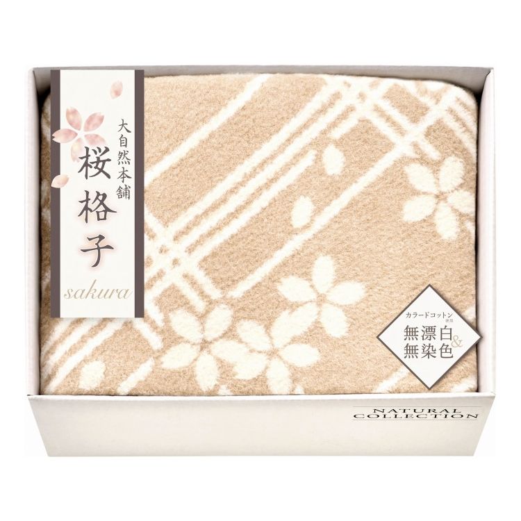 肌にやさしい自然色のシルク入り綿毛...