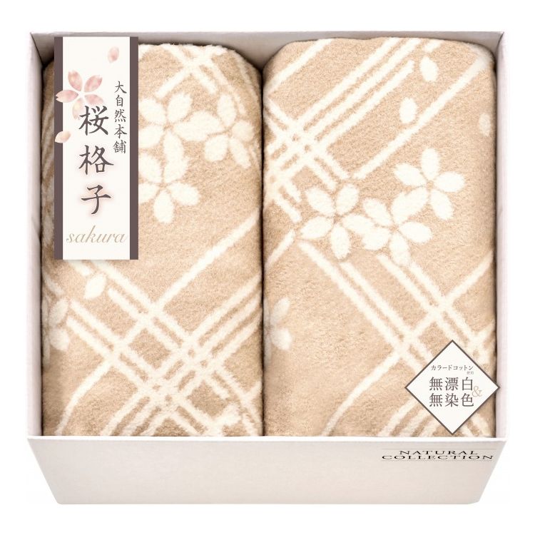 肌にやさしい自然色のシルク入り綿毛...