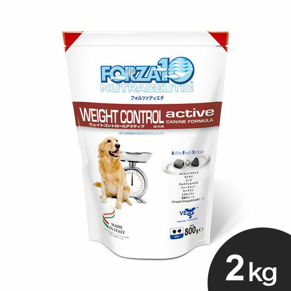 FORZA10 フォルツァ ウェイトコントロールアクティブ 2kg アクティブライン フォルツァディエチ 犬 犬用 ドッグフード【送料無料】