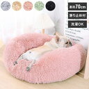 ペティファーム ふわふわ マカロンベッド M 犬用 ベッド クッション 洗える 洗濯可 カバー取り外し可 ファー もこもこ かわいい ペット用 Petifam【...