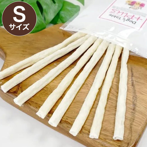 DOG'S TABLE PLUS ドッグステーブルプラス 国産 牛皮ガム Sサイズ 牛 牛皮 ガム 犬用 ペット用 おやつ トリーツ