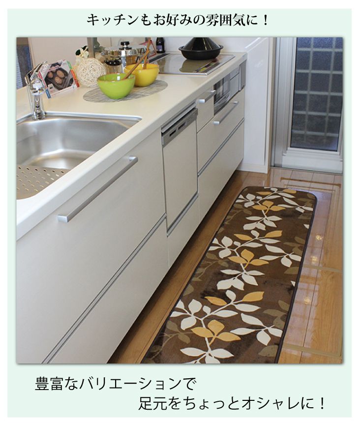 洗えるキッチンマット 50x80cm 長方形 フランネルマット ウォッシャブル マイクロファイバー キッチン ホットカーペット対応(代引不可)