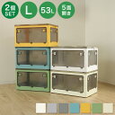 収納ボックス 2個セット 収納ケース Lサイズ 53L ホワイト 折りたたみ 収納 ふた付き キャスター付き 大容量 5面開き 前開き屋外 おしゃれ プラスチック 衣装ケース コンテナ ボックス 衣類 布団(代引不可)【送料無料】(3)