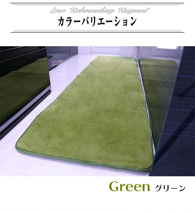 抗菌 防ダニ キッチンマット 低反発 極厚25mm 65×180cm 厚手 滑り止め付 マット 長方形 四角 リビング マイクロファイバー 春(代引不可)【送料無料】 [2]