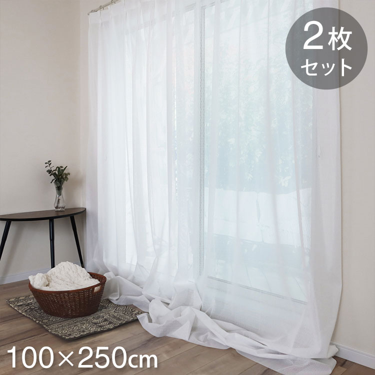 日本製 フリーカットレースカーテン 巾100cm×丈250cm キカ柄 2枚組 自由に長さ変更 ハサミでカット 丈調整可能 調整可能なフック付き 取り付け簡単 程よい透け感(代引不可)【送料無料】