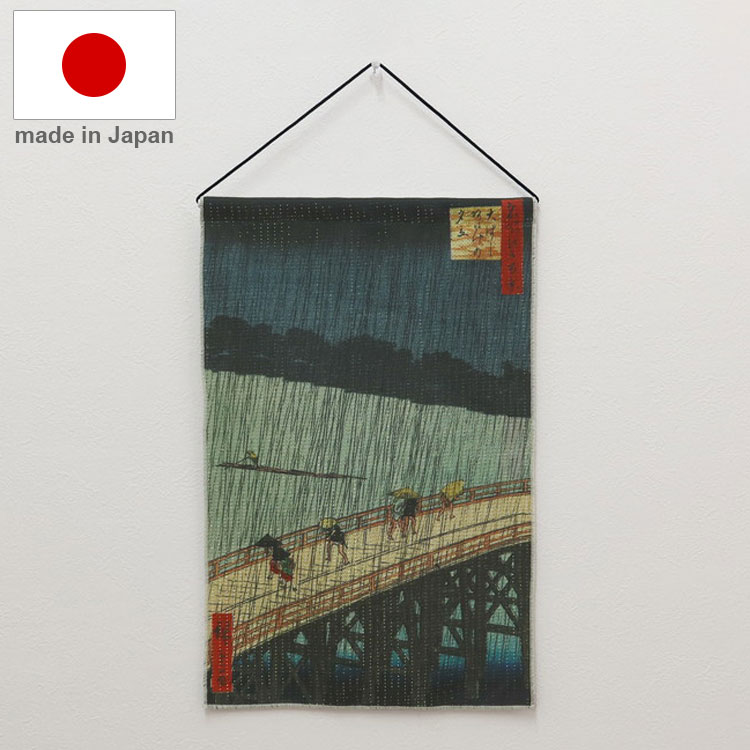 歌川広重の代表作『大はしあたけの夕立』は、夕立の中を慌てて橋を渡る人々を生き生きと描いた作品です。激しい雨や江戸の風景が巧みに表現されており、その独特の表現は後の印象派画家モネやゴッホにも大きな影響を与えました。ラメ糸の編み方に独自の工夫を施し、さざなみの様に動く日本らしい控えめな表情と対照的に煌びやかな強い光を放つ、見る角度によって光の輝きが変化する、特別な唯一無二の生地です。 ■商品サイズ幅27cm×高さ40cm■素材ポリエステル100%■重量45g■生産国日本■備考上部に吊り下げ用の紐が付いていますのでご購入後すぐにご使用出来ます。カラーに関してはモニターの発色により多少異なる場合があります、ご了承ください。製造工程上、サイズに若干の誤差(±1〜2cm)が生じる場合がございます。洗濯機の使用はお控え下さい。汚れなどが気になる場合は、固く絞った布などで汚れの上から拭き取るようにしてください。【特長】浮世絵、人気、世界、日本、歴史、有名、世界的な画家、転写プリント、プリント、トリコリュム、光る、輝き、唯一無二、日本製、群馬県、リビング、書斎、窓、玄関、部屋、模様替え、変化、おみやげ、外国人、インバウンド、お手頃、飽きない、飾る、綺麗、優雅、高級感、ザ日本、代表作、江戸時代、版画、木版画、町人、文化、庶民、芸術、百物語、布、生地、ポスター、ファブリック、吊り下げ、人気、お洒落、アート、飾り、歌川広重、東海道五十三次、日本橋、箱根、京師、諸国瀧廻り花鳥画、ジャポニスム、印象派、パリ万博、浅草、鎌倉、京都、大阪【代引きについて】こちらの商品は、代引きでの出荷は受け付けておりません。【送料について】北海道、沖縄、離島は送料を頂きます。LINK葛飾北斎 富獄三十六景 神奈川沖浪裏葛飾北斎 富獄三十六景 凱風快晴 葛飾北斎 富獄三十六景 山下白雨 歌川広重 東海道五十三次 日本橋 歌川広重 東海道五十三次 箱根 歌川広重 東海道五十三次 京師 歌川国芳 相馬の古内裏 歌川広重 名所江戸百景 大はしあたけの夕立 歌川広重 名所江戸百景 目黒元不二 歌川広重 名所江戸百景 浅草田甫酉の町詣 写楽 三世大谷鬼次奴江戸兵衛 喜多川歌麿 寛政三美人 歌川国芳 英勇大磯十二勇士 和藤内