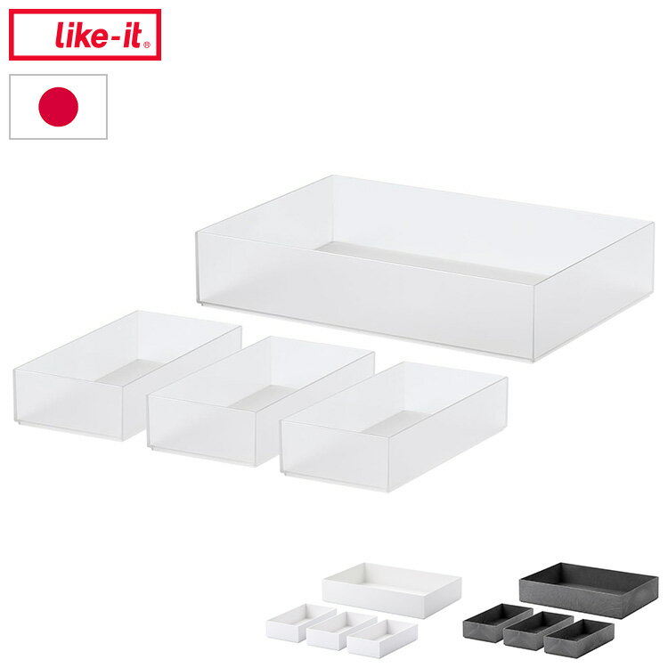 ライクイット like-it 小物をスッキリひとまとめにできる万能 収納ボックス タイディアップボックス ス..