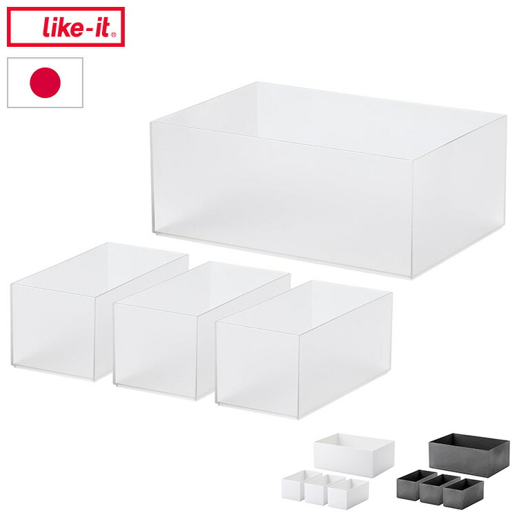 ライクイット like-it 小物をスッキリひとまとめにできる万能 収納ボックス タイディアップボックス ス..