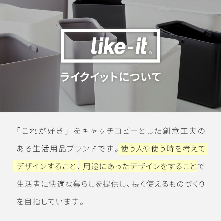 リコメン堂生活館のライクイット ハンドル付きストックケース ワイド 2P 内分別 密閉 5kg 抗菌 シンク下 ライスストッカー おしゃれ お米 米入れ 収納 保存容器 計量カップ 米櫃 ライスボックス 日本製(代引不可)【送料無料】｜アングル3