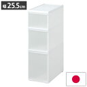 ライクイット ( like-it ) キッチン 収納 スリムストレージ ミディストッカー 幅25.5x奥46.5x高82cm ホワイト 日本製 MS-111D 幅25.5cm デッドスペース収納 すき間を活用(代引不可)【送料無料】(3)