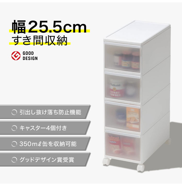 ライクイット ( like-it ) キッチン 収納 スリムストレージ ミディストッカー 約幅...