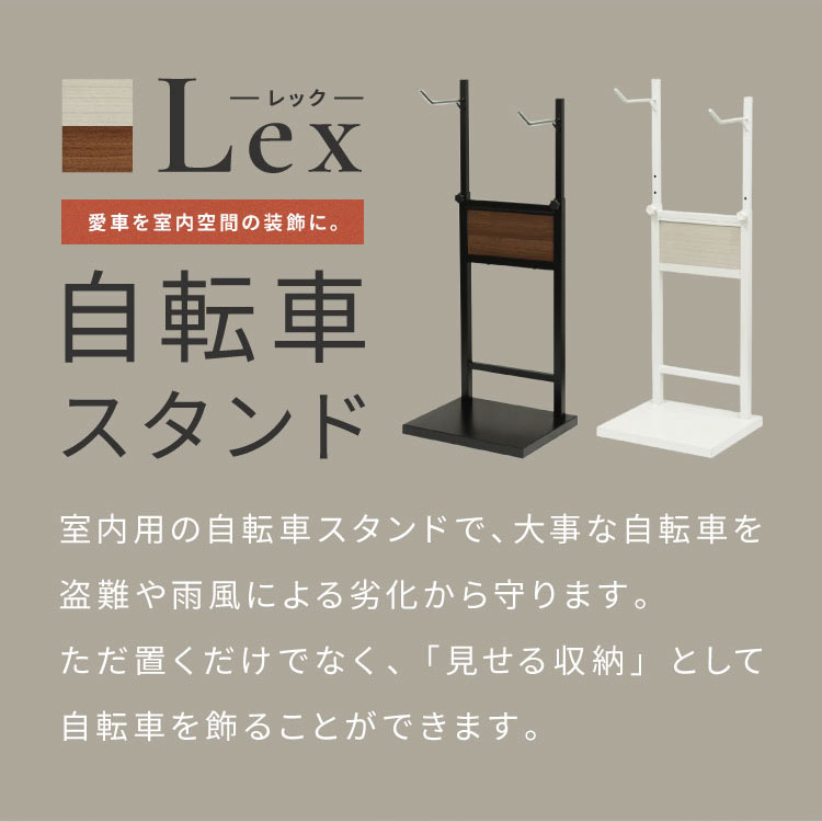 自転車スタンド 1台用 室内保管用 Lex レック 盗難防止 6段階 高さ調整可能 保護チ...