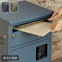 宅配ボックス ポスト付き 一戸建て用 ポスト 置き型 郵便ポスト ポスト付き ポスト一体型 スタンドポスト スタンド ポスト スタンドタイプ 家庭用 置き型ポス...