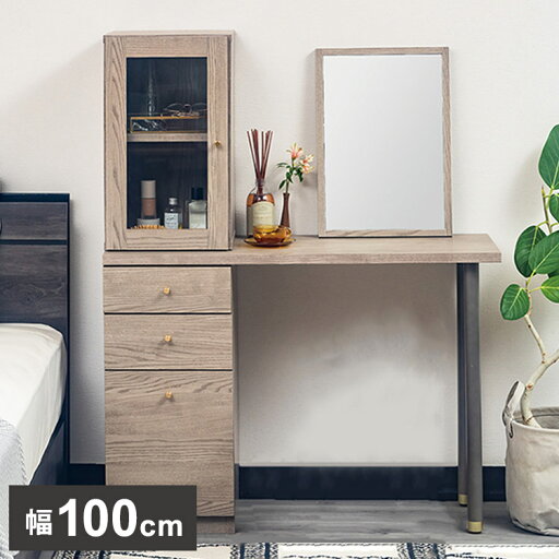 ドレッサーデスク ミラー 2点セット デスク 幅100cm 長方形 鏡 幅35×高さ50cm 化粧台 メイク台 引き出し 収納 コンパクト 木製 インテリア 机 リビング おしゃれ 北欧 かわいい 女性 テーブル(代引不可)【送料無料】 ドレッサーデスク ミラー 2点セット デスク 幅100cm 長方形 鏡 幅35×高さ50cm 化粧台 メイク台 引き出し 収納 コンパクト 木製 インテリア 机 リビング おしゃれ 北欧 かわいい 女性 テーブル(代引不可)【送料無料】