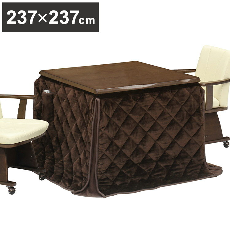 こたつ布団インテリアおしゃれハイタ...