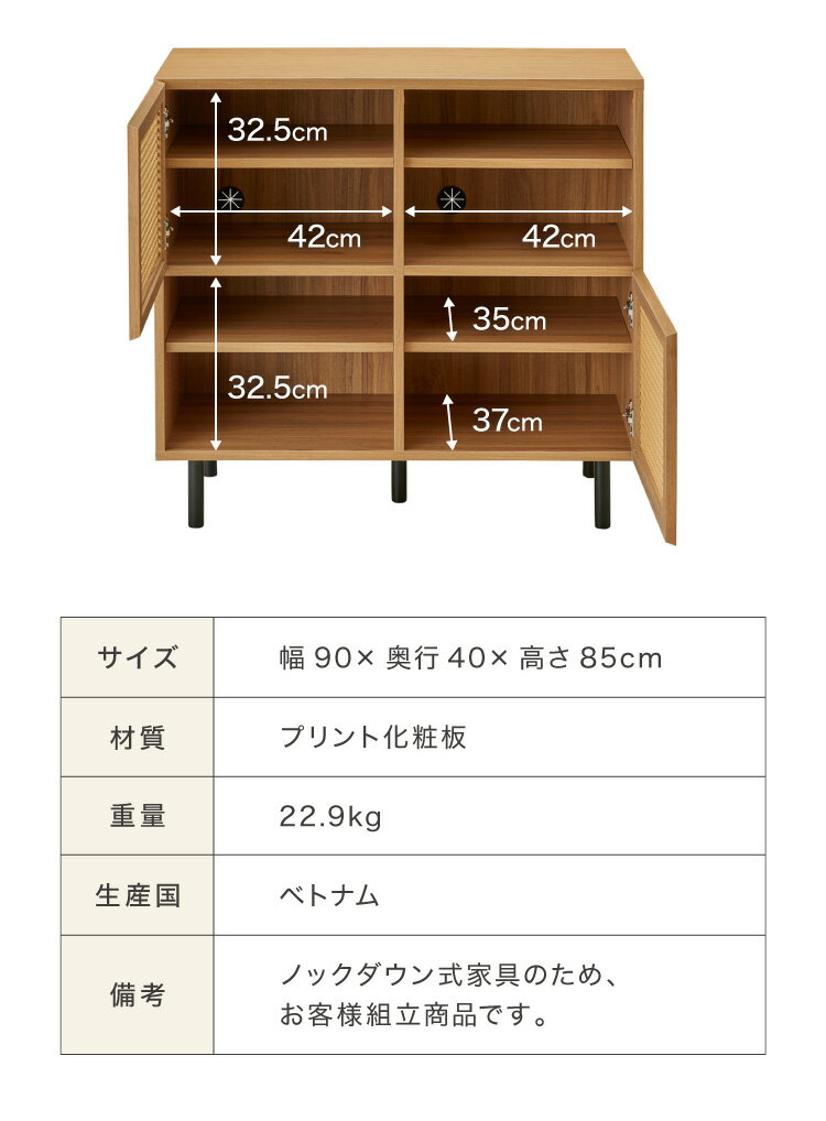 収納棚 幅90cm ラタン調 キャビネット サイドボード リビングボード リビング 棚 ...