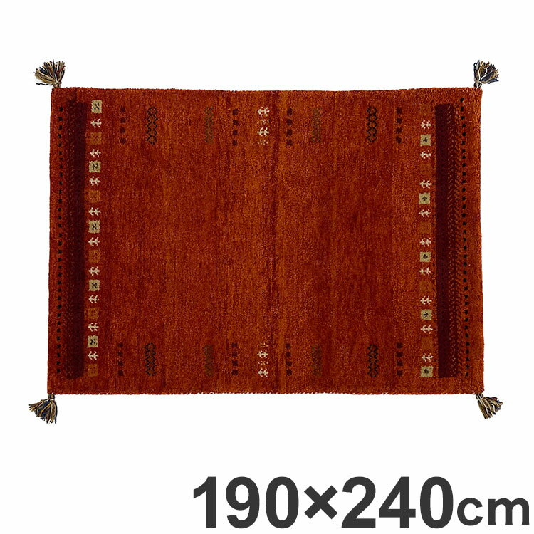 絲綢製 - ラグ 190×240cm オレンジ 赤 ウール コットン 天然素材 オールシーズン シンプル おしゃれ 北欧 絨毯 カーペット マット リビングマット 新生活 一人暮らし(代引不可)【送料無料】