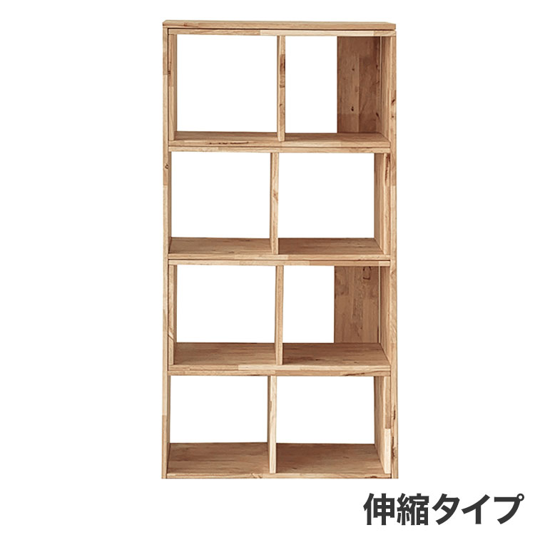 伸縮ラック オープン収納 コーナー収納 天然木 木製 シンプル ナチュラル 仕切り コレクション NATURAL SIGNATURE おしゃれ 北欧 シンプル 新生活 一人暮らし(代引不可)【送料無料】