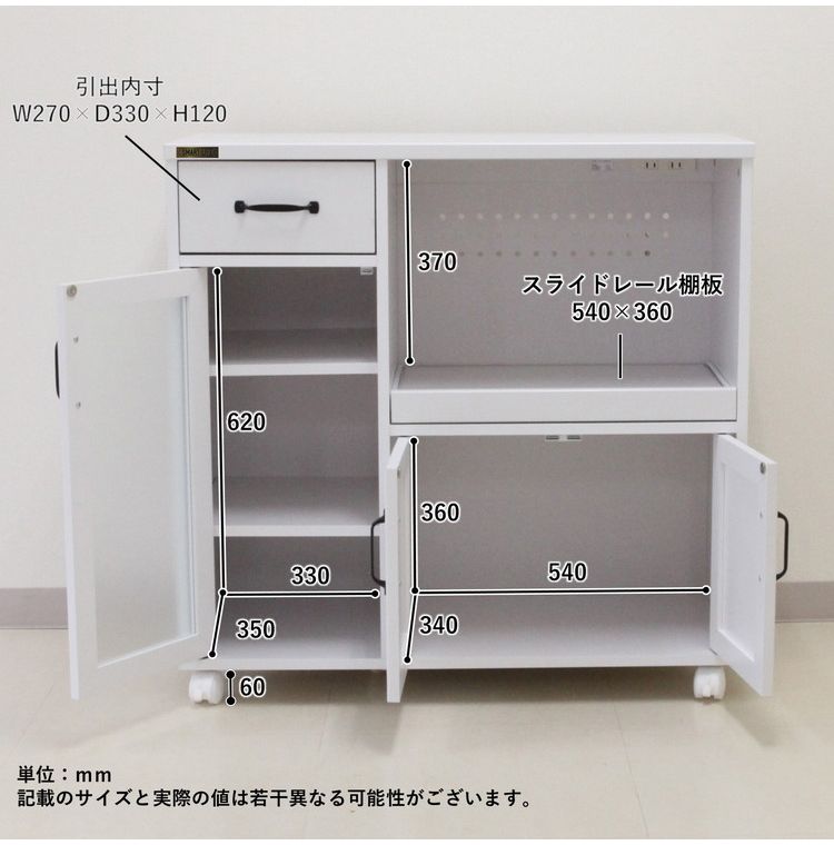 キッチンカウンター 幅90cm キャスター付き ホワイト シンプル かわいい レンジ台 ...