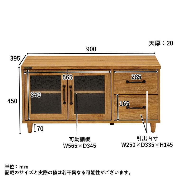 テレビ台 ローボード 幅90cm ガラス調 扉 木目調 カントリー調 おしゃれ 北欧 シンプル TV台 TVボード テレビボード TVラック 新生活 一人暮らし(代引不可)【送料無料】 [2]
